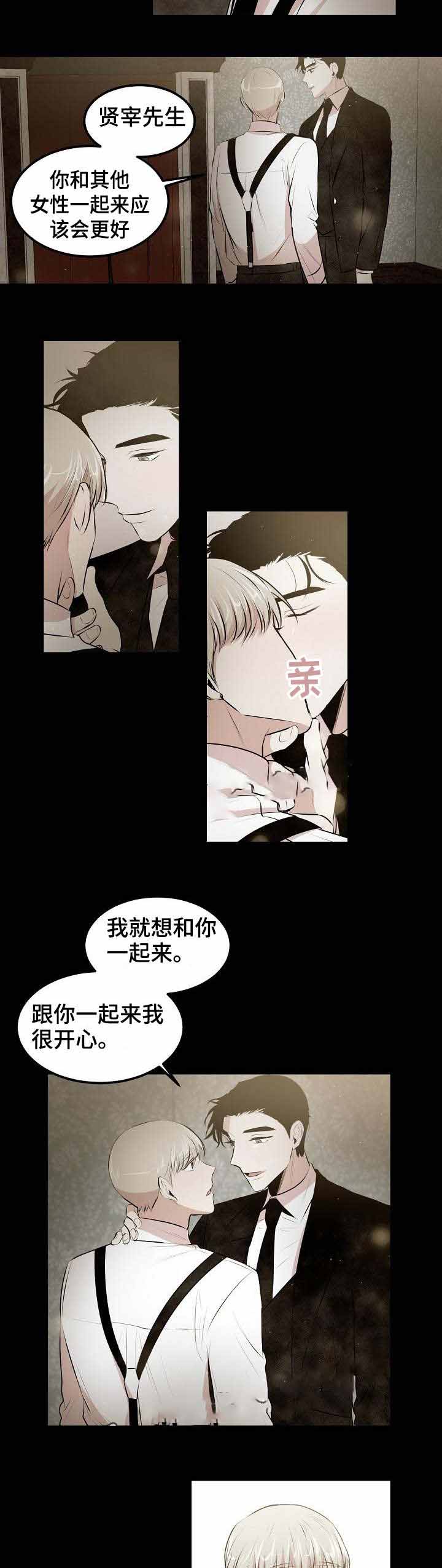 梦的肖像漫画,第21话2图