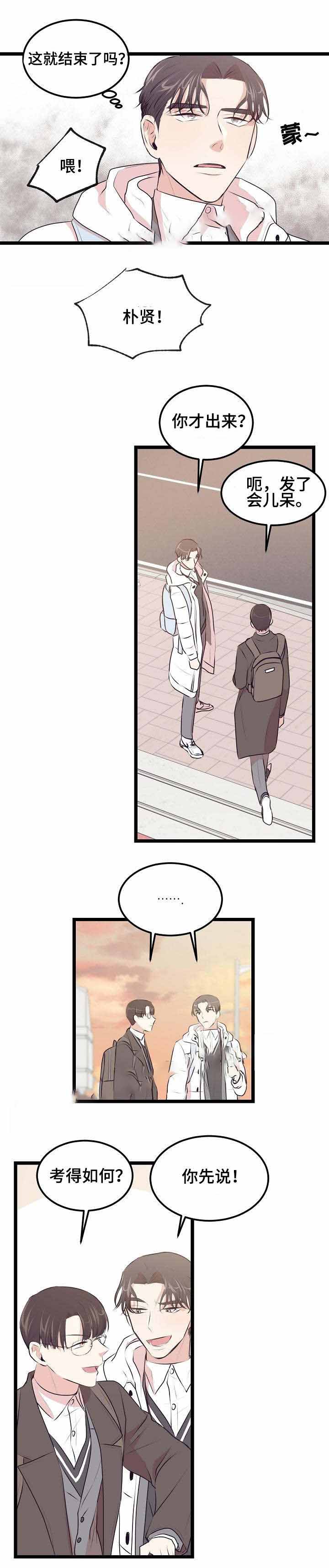 梦的肖像漫画,第24话2图