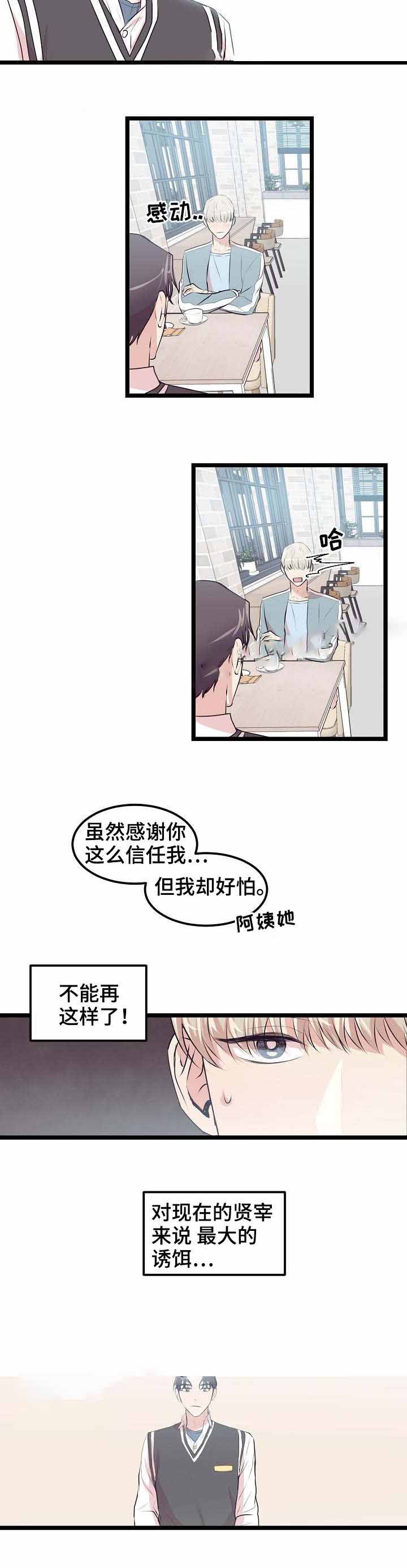 梦的肖像漫画,第20话1图