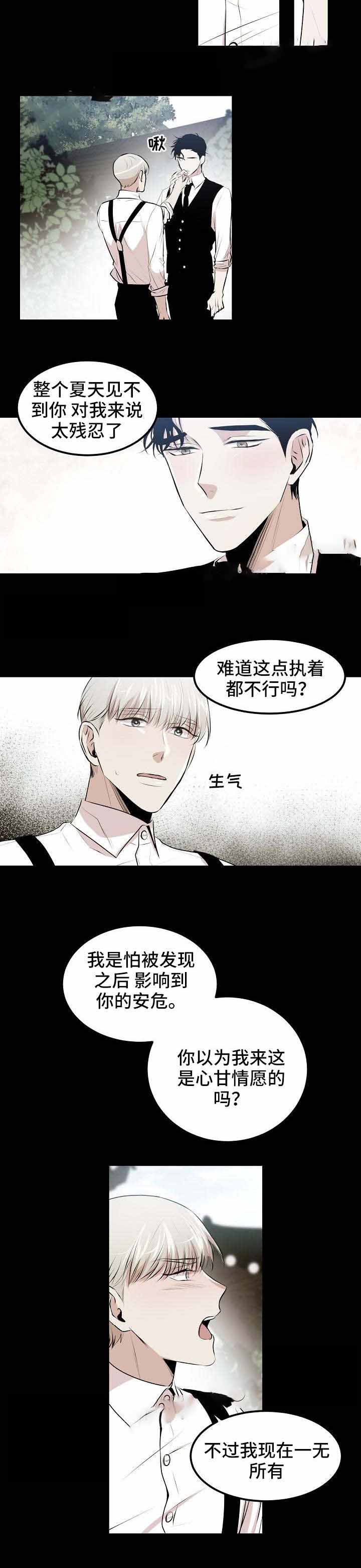 梦的肖像漫画,第13话2图