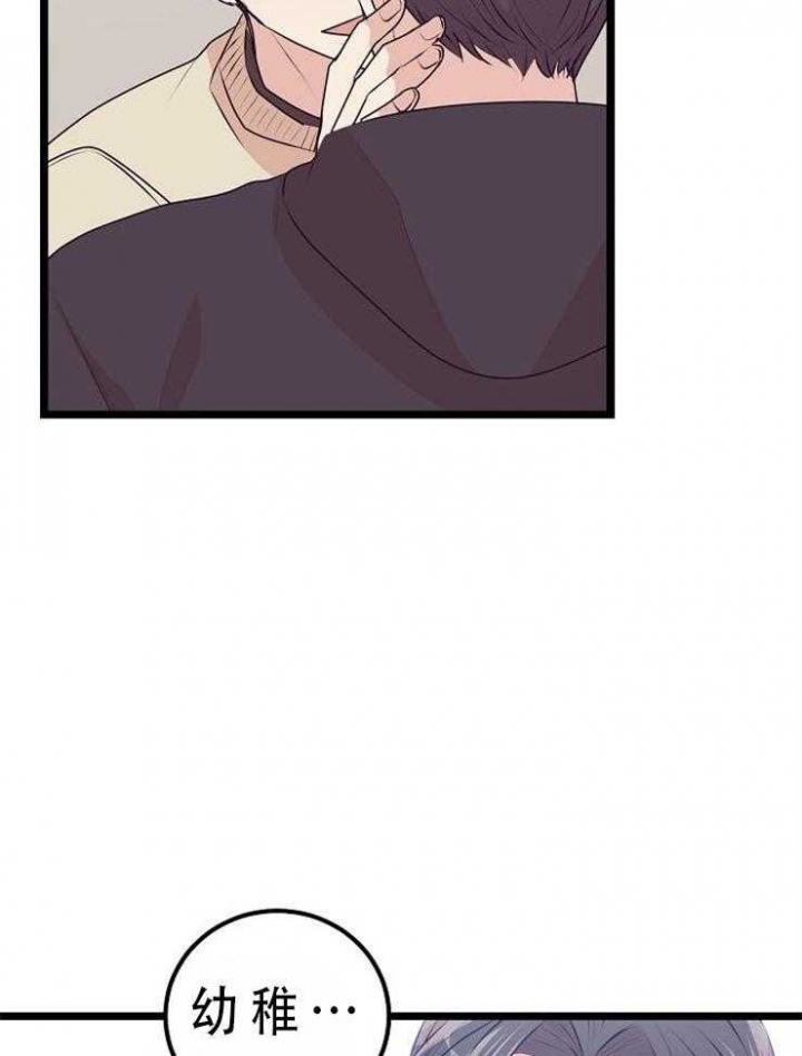 梦的肖像漫画,第42话1图