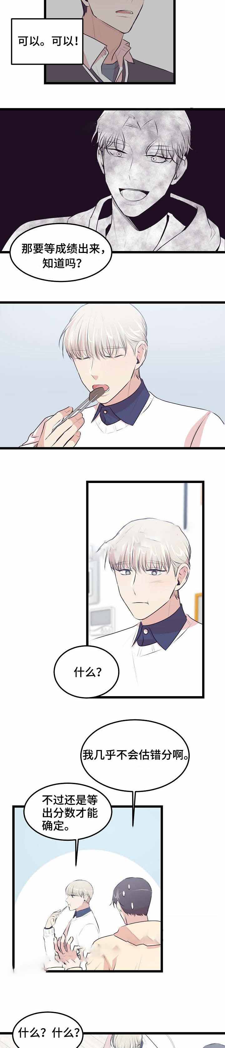 梦的肖像漫画,第25话2图