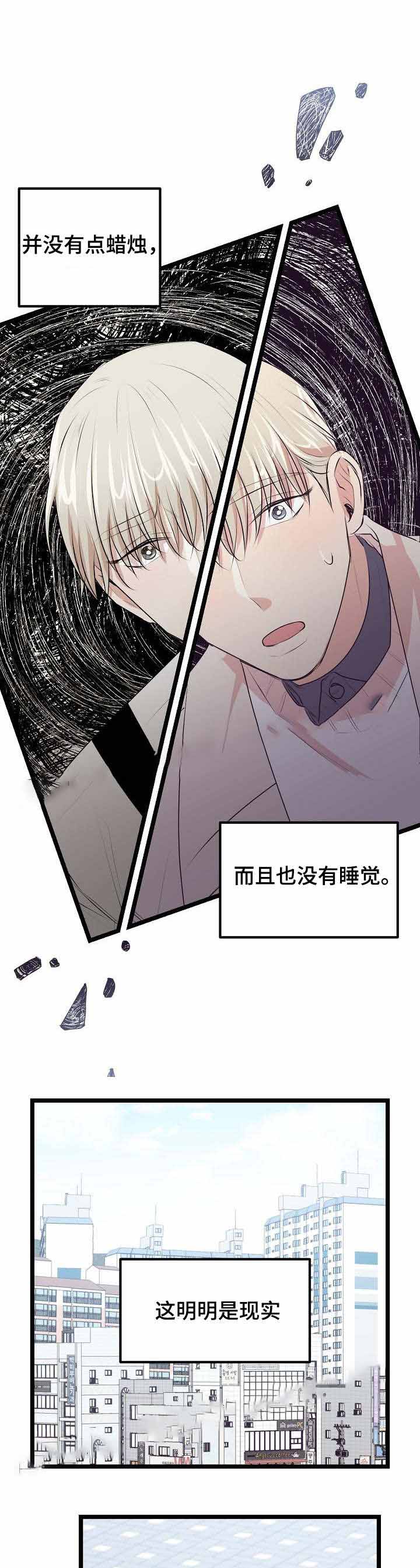 梦的肖像漫画,第29话2图