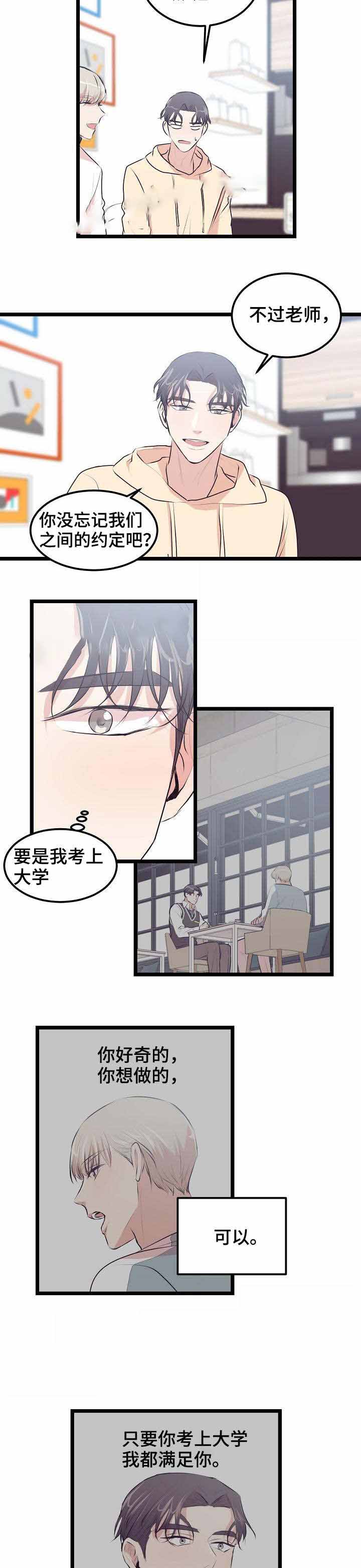 梦的肖像漫画,第25话1图