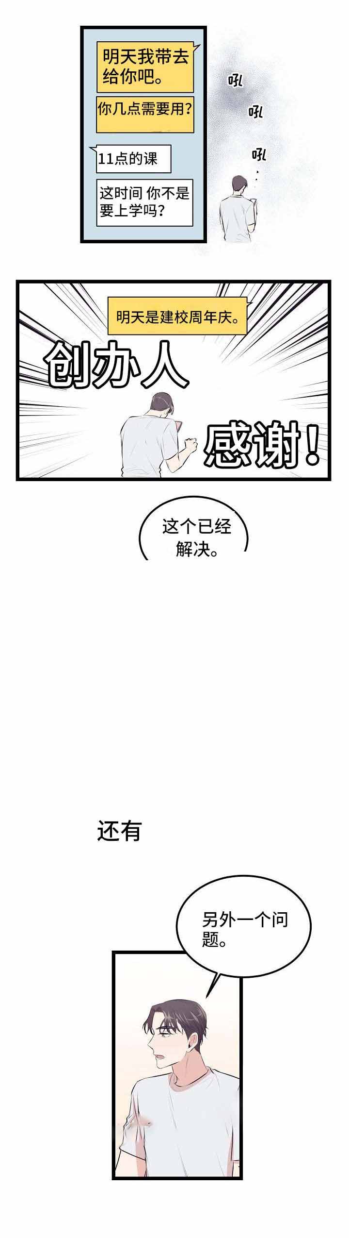 梦的肖像漫画,第7话1图