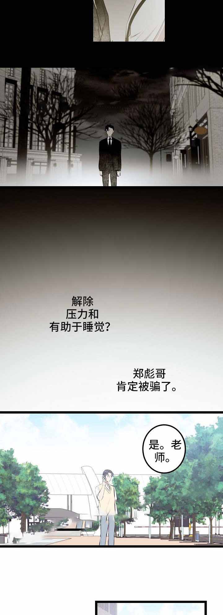 梦的肖像漫画,第7话1图
