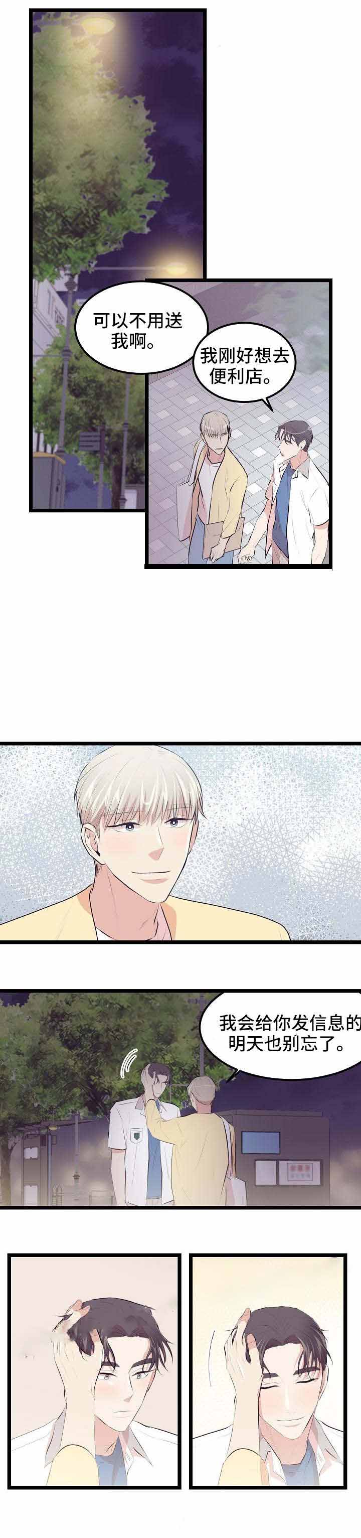 梦的肖像漫画,第4话2图
