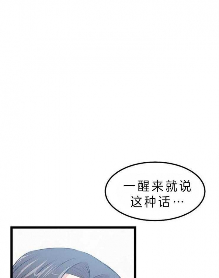 梦的肖像漫画,第38话1图