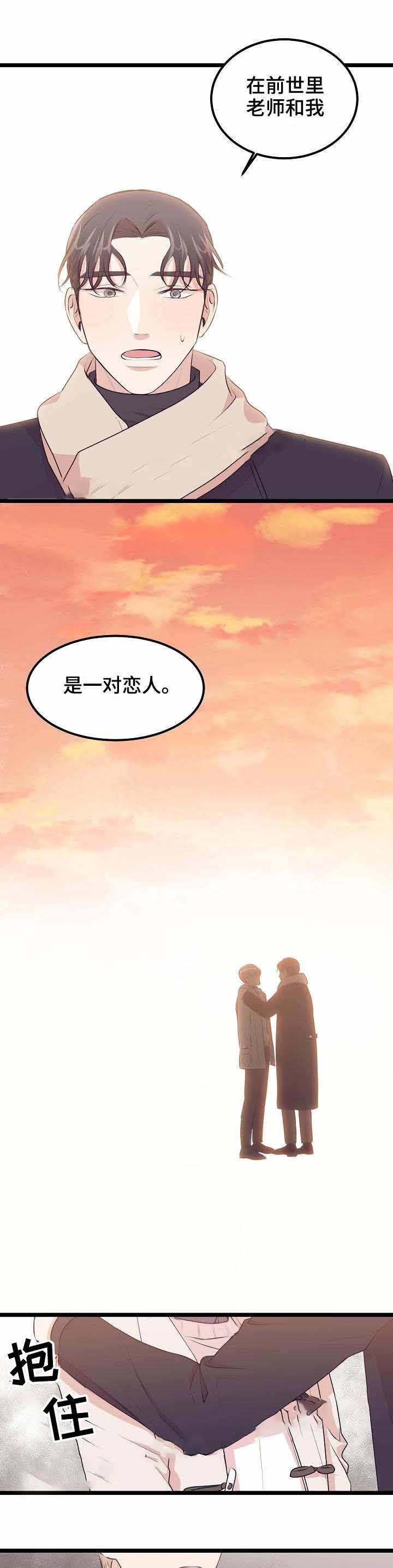 梦的肖像漫画,第31话1图