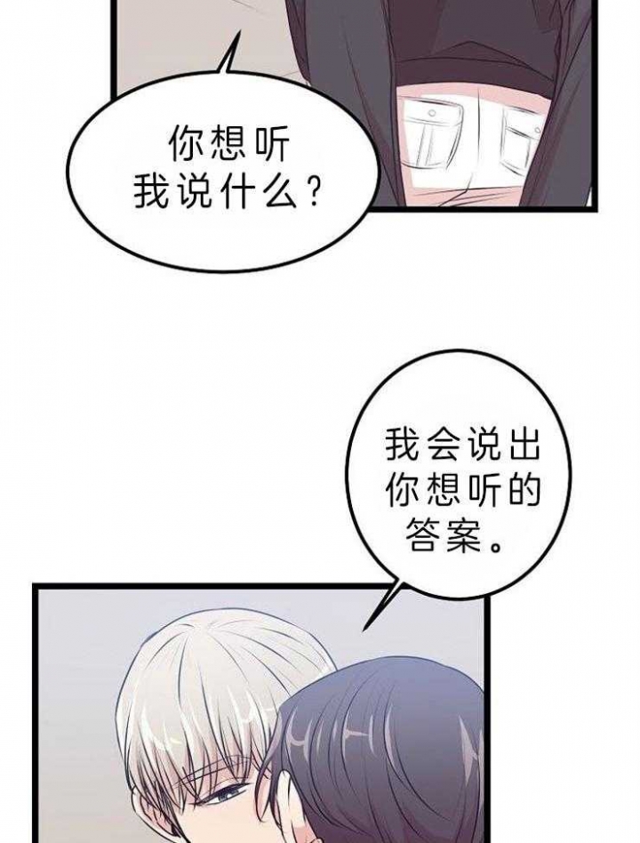 梦的肖像漫画,第42话2图