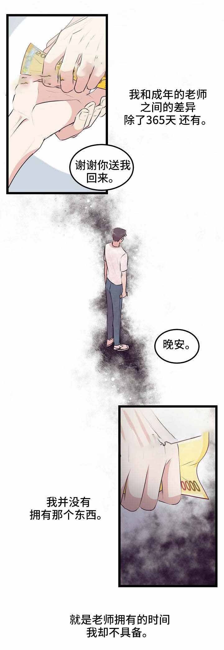 梦的肖像漫画,第17话1图