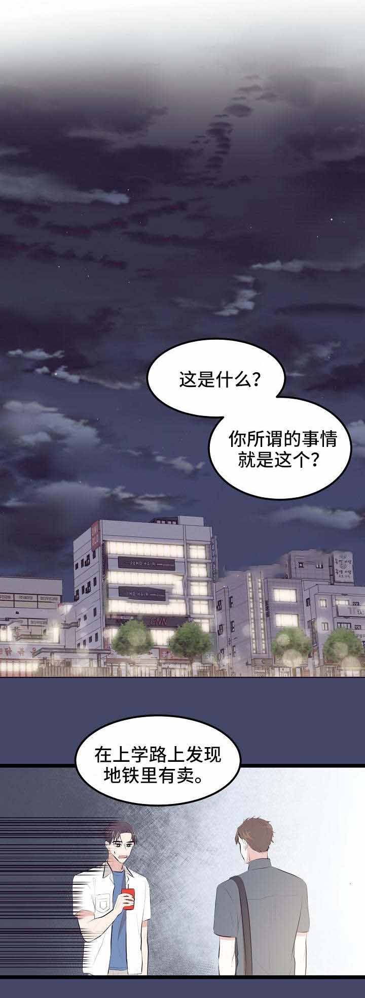 梦的肖像漫画,第5话1图