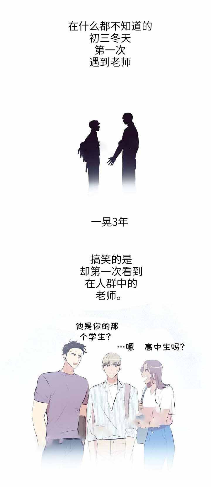 梦的彼岸金彪歌曲漫画,第8话1图