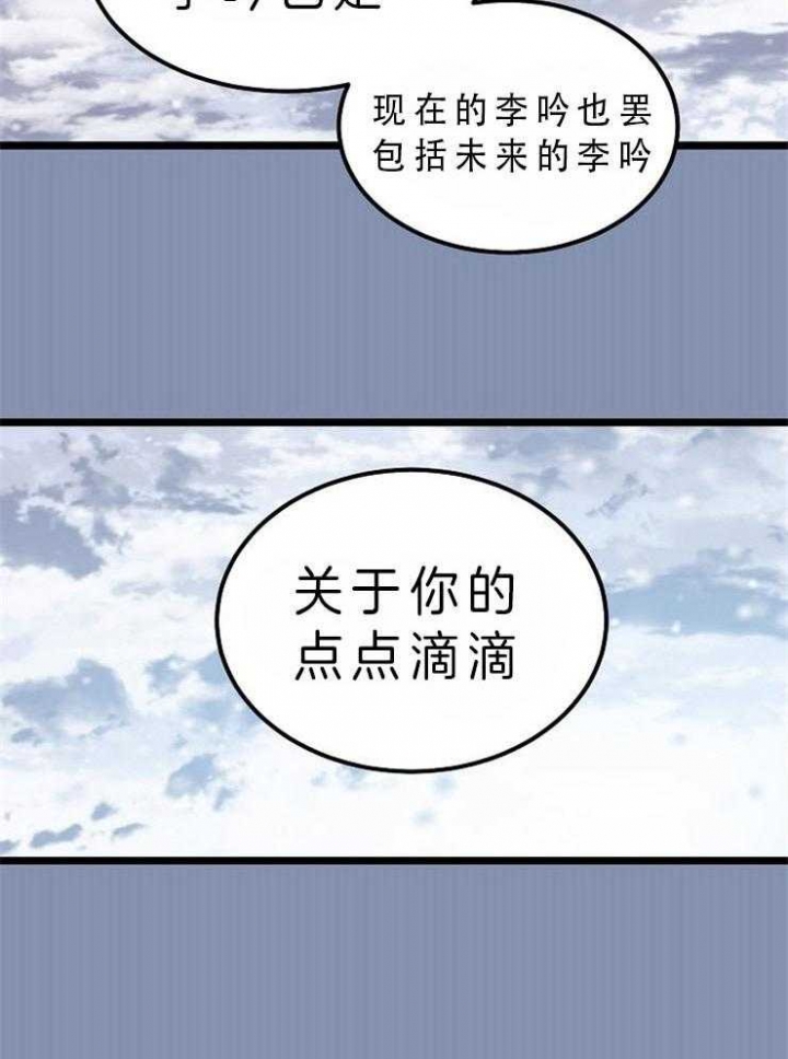 梦的肖像漫画,第39话2图