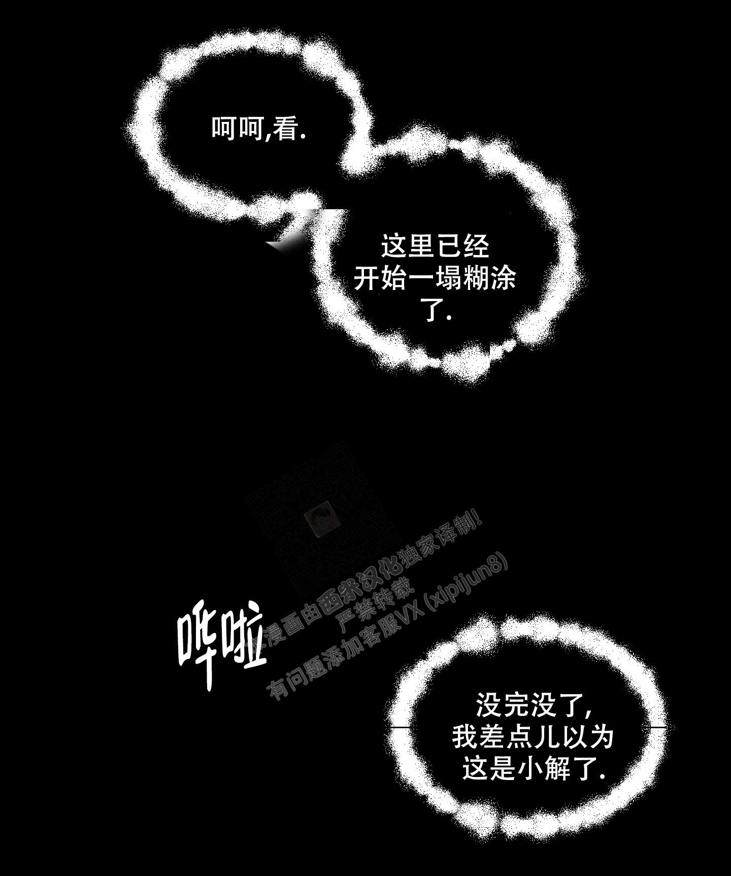 小巷里的大叔未删减版漫画漫画,第6话1图