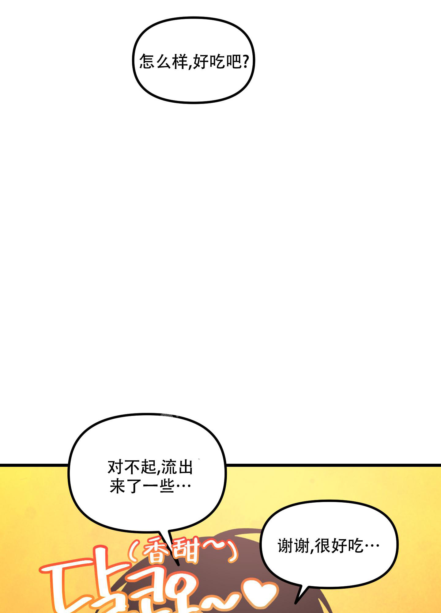 小巷里的故事游戏怎么下载漫画,第3话1图
