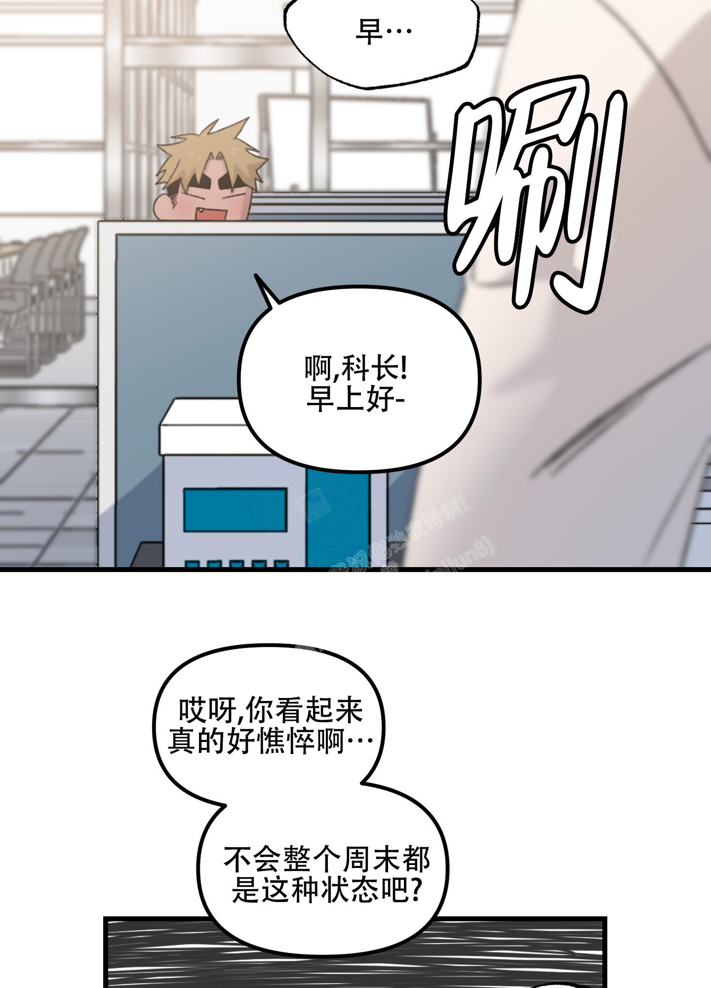 小巷里的大叔未删减版漫画,第3话2图