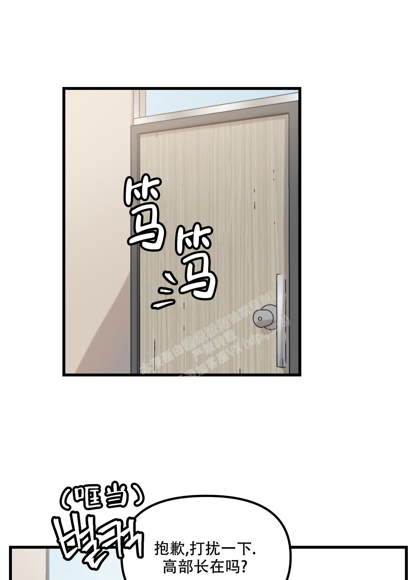 小巷的树漫画,第3话1图