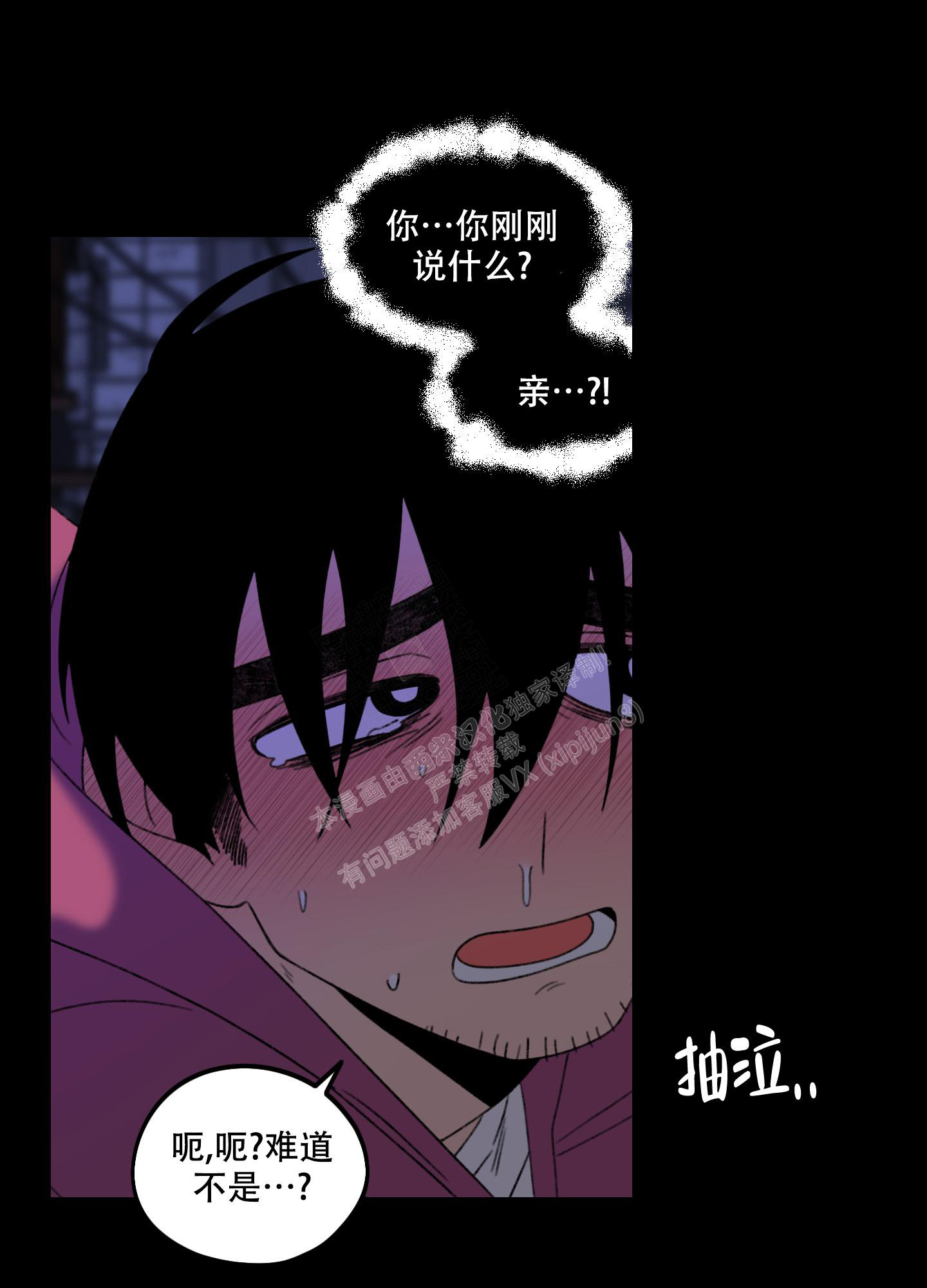 小巷里的槐树漫画,第5话1图