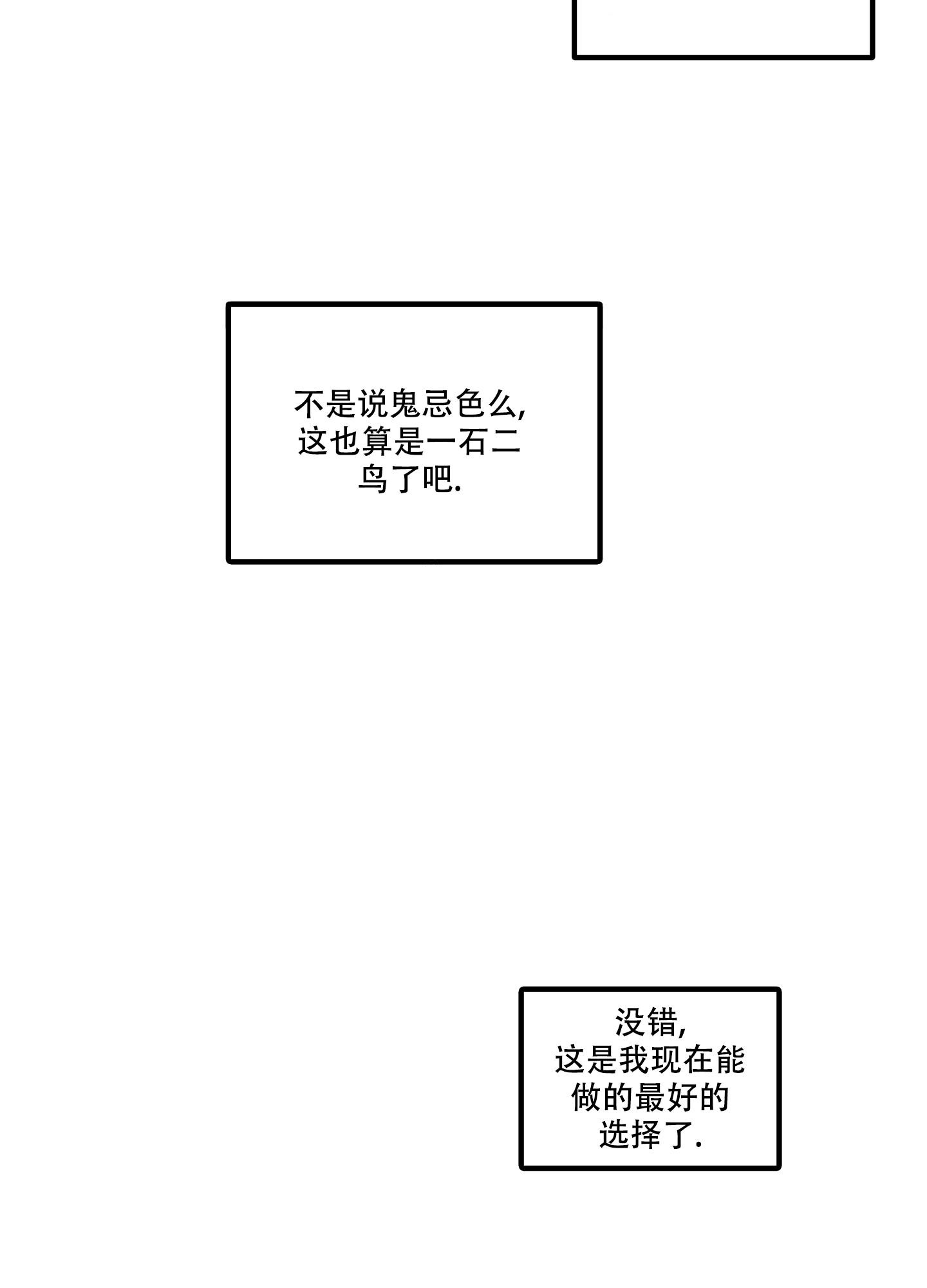 小巷里的槐树漫画,第1话2图