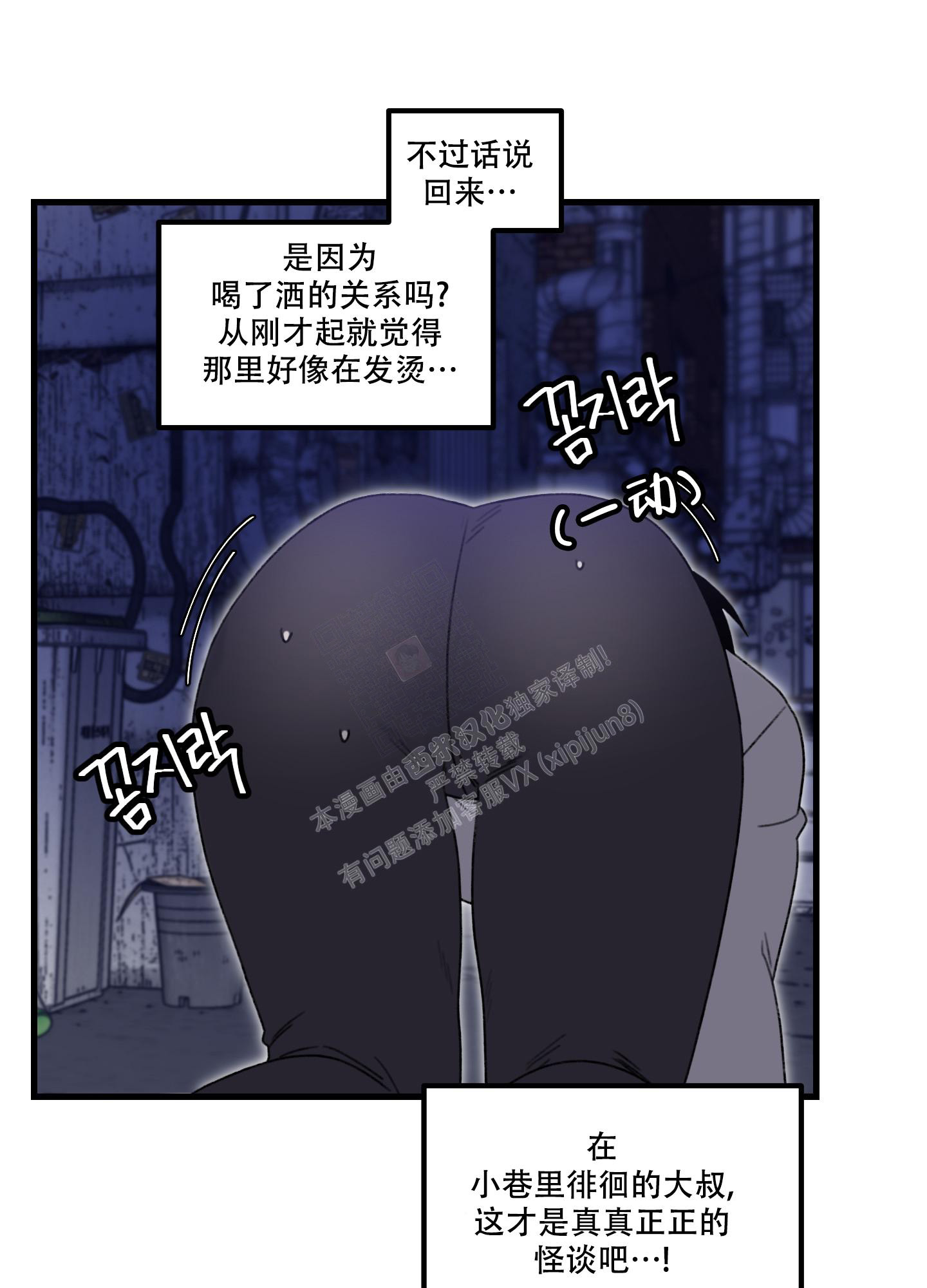 小巷里的槐树漫画,第1话1图
