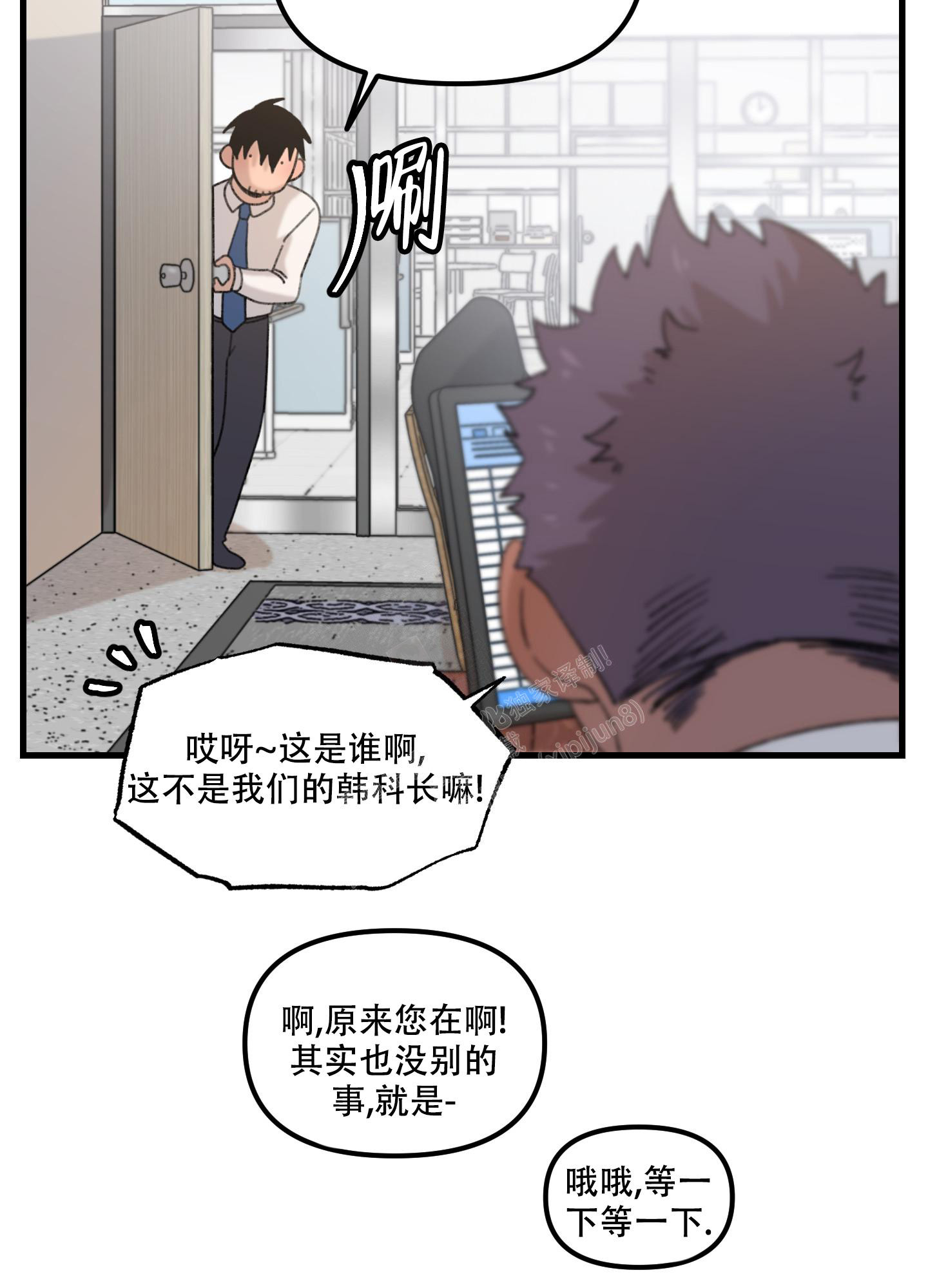 小巷的树漫画,第3话2图