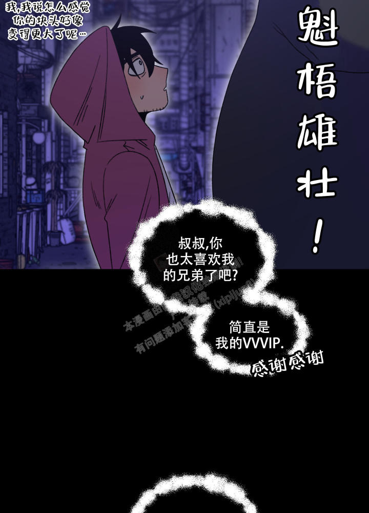 小巷里的粥铺名字漫画,第4话2图