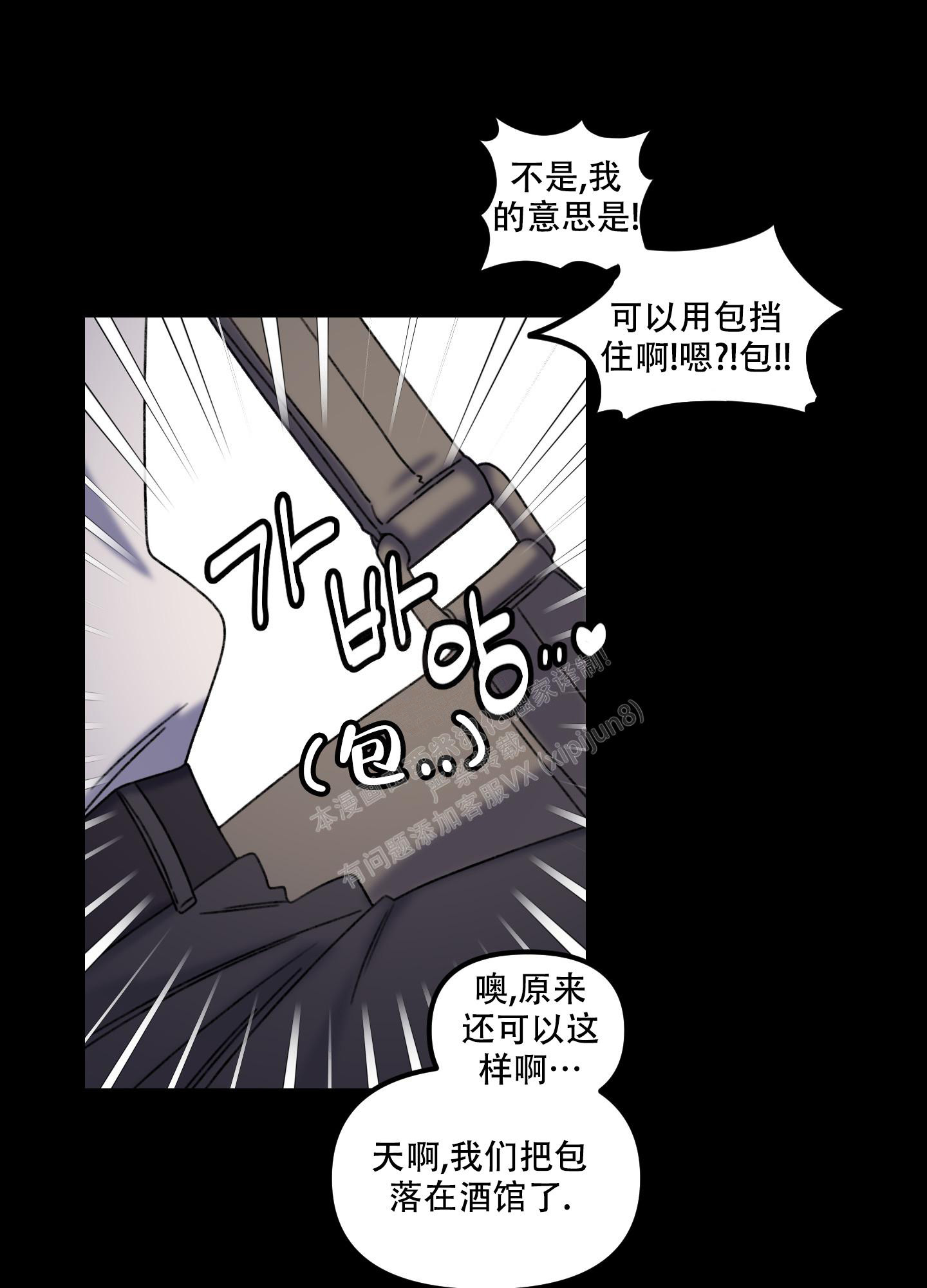 薯条漫画-小巷里的大叔漫画,第7话1图