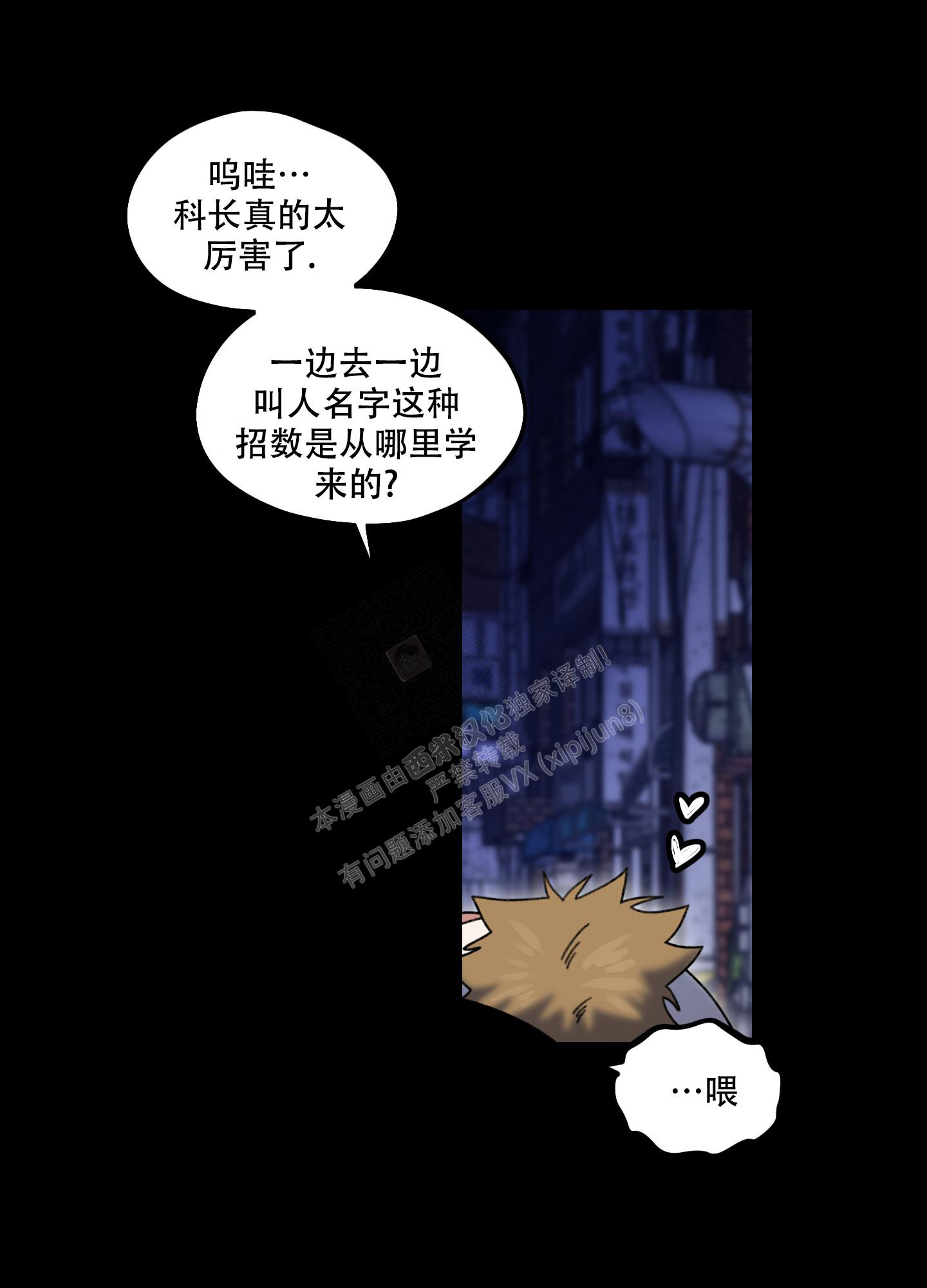 小巷里的大叔第二季在线看漫画,第8话2图