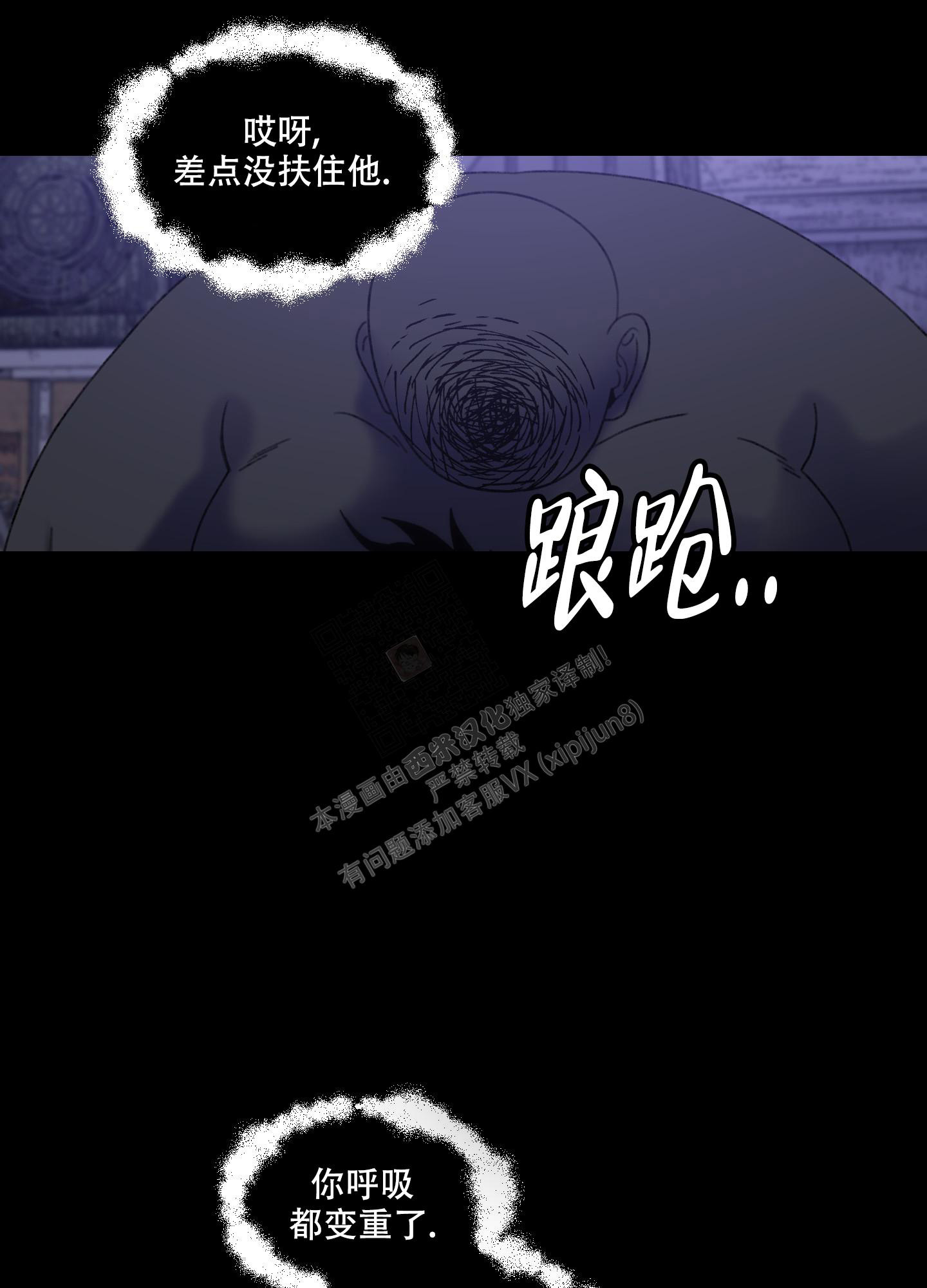 我的大叔韩剧免费观看漫画,第5话2图