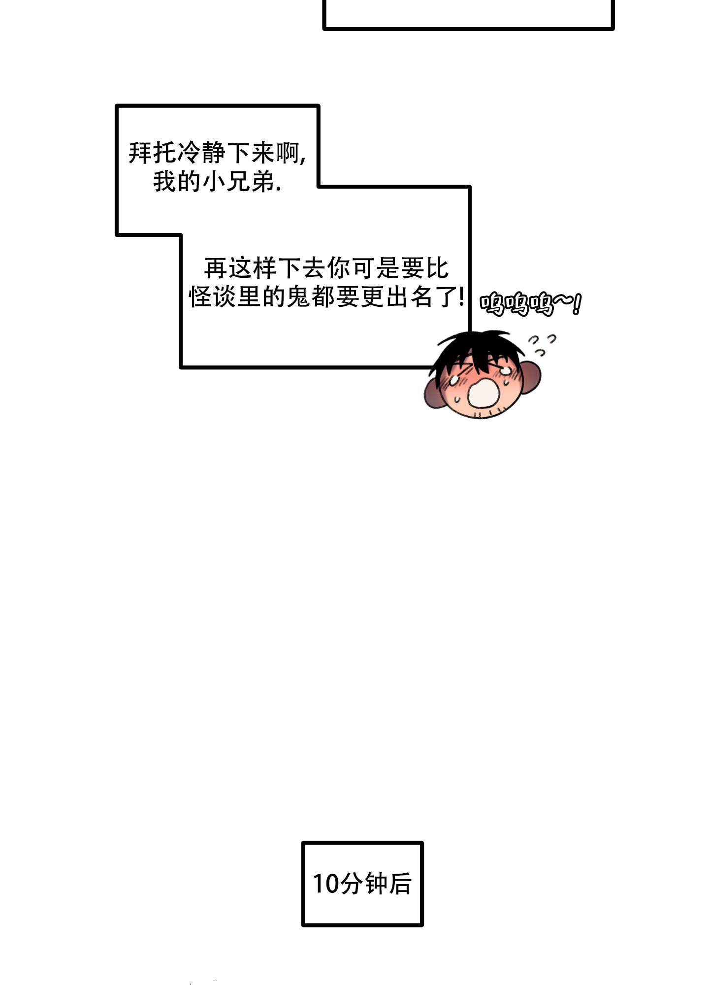 小巷里的槐树漫画,第1话2图