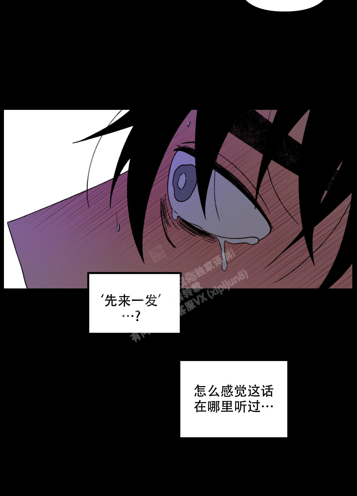 小巷里的粥铺名字漫画,第7话2图