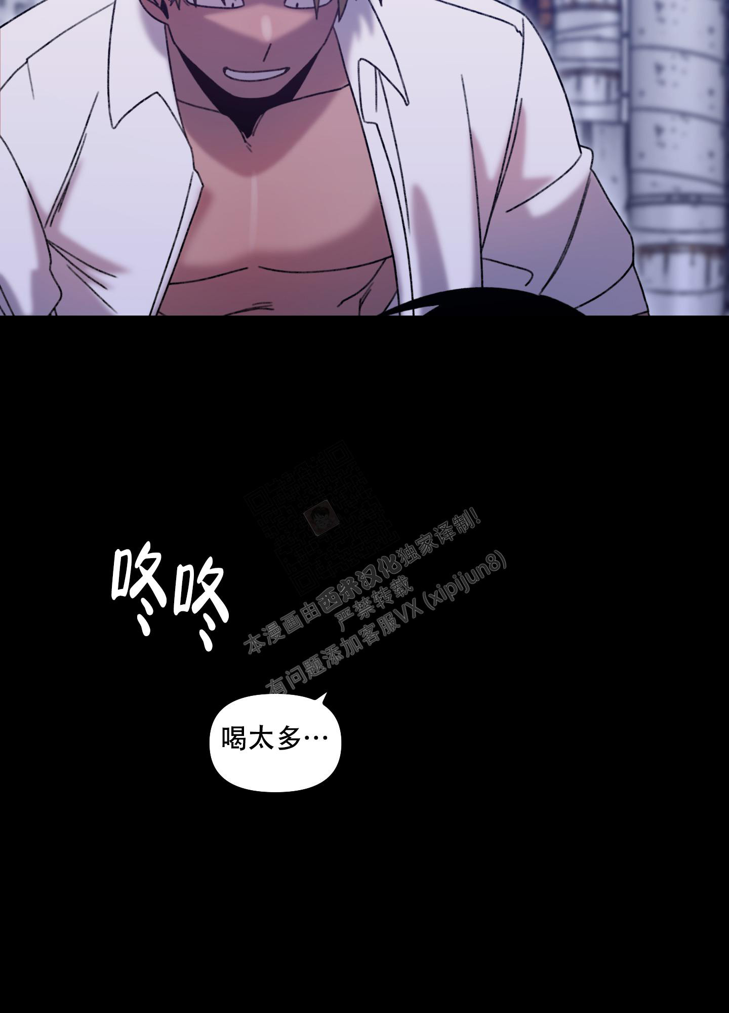 胡同里的喷泉大叔叫什么漫画,第7话2图