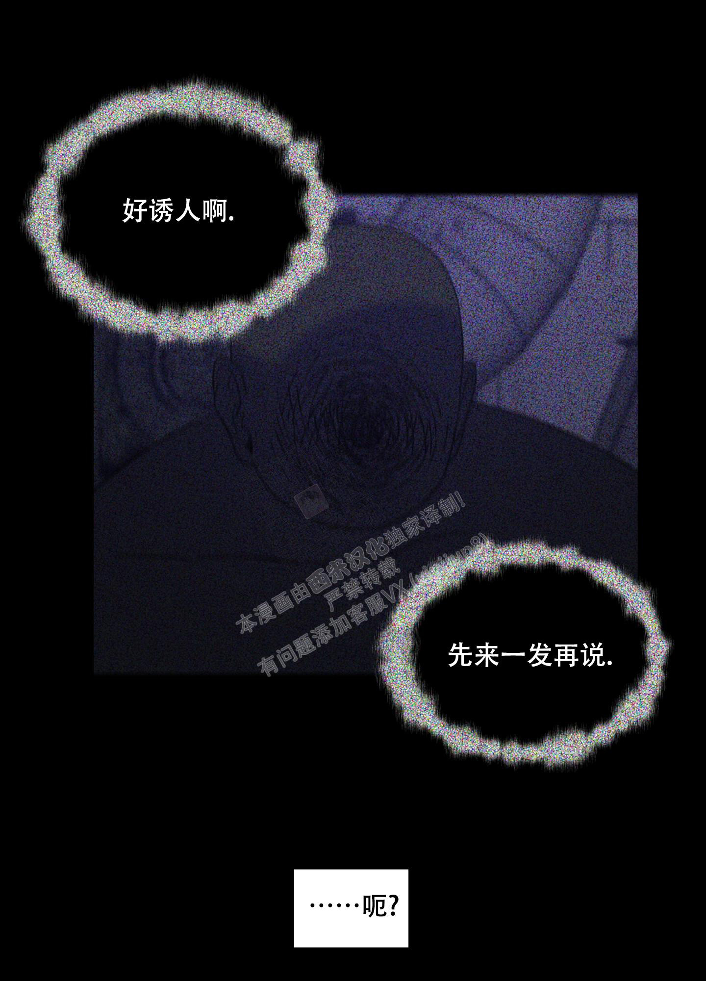 小巷里的粥铺名字漫画,第7话1图
