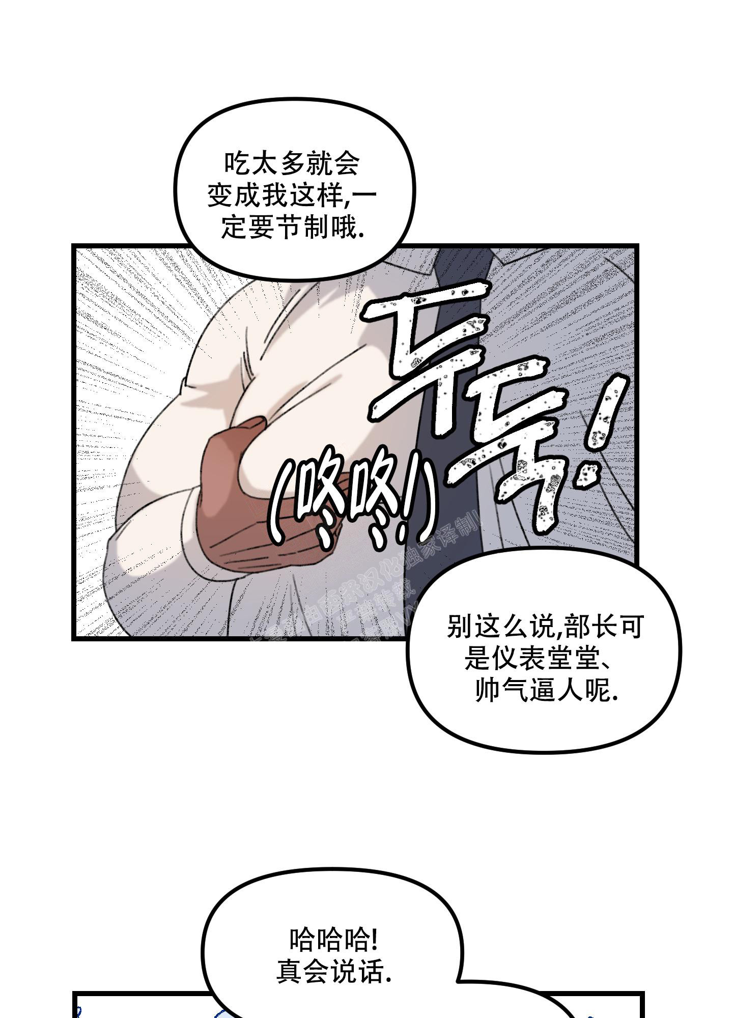 小巷里的槐树漫画,第3话1图