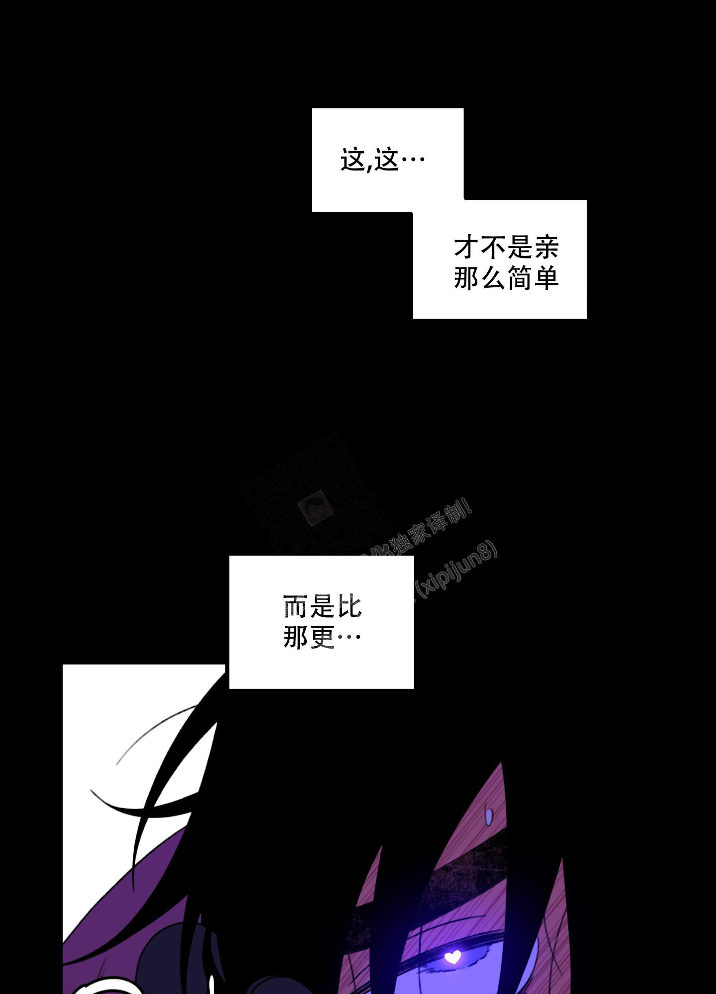 小巷里的光漫画,第6话2图