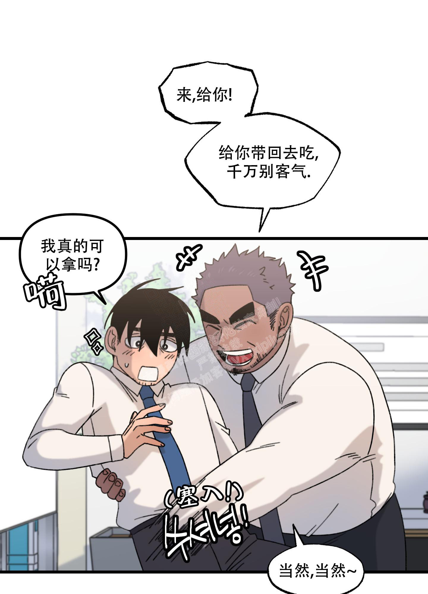 小巷里的故事游戏怎么下载漫画,第3话1图