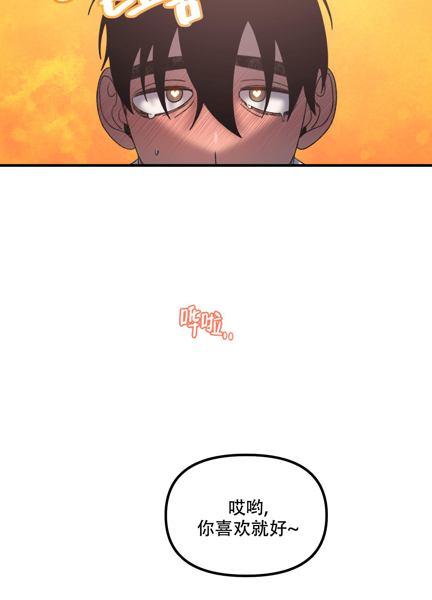 小巷里的故事游戏怎么下载漫画,第3话2图
