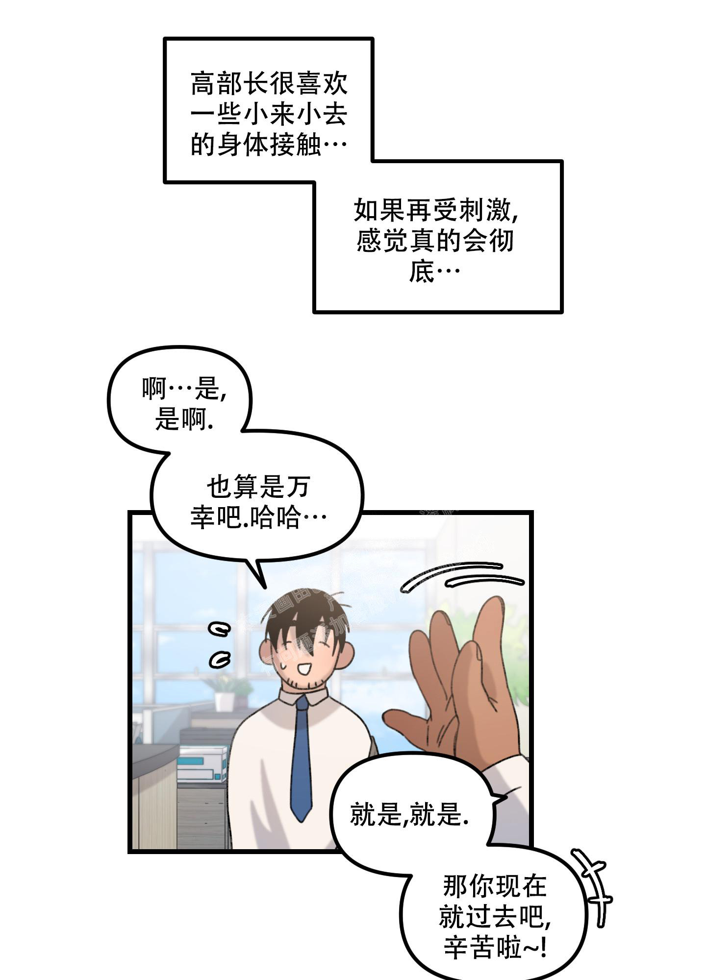 大街小巷里漫画,第3话1图