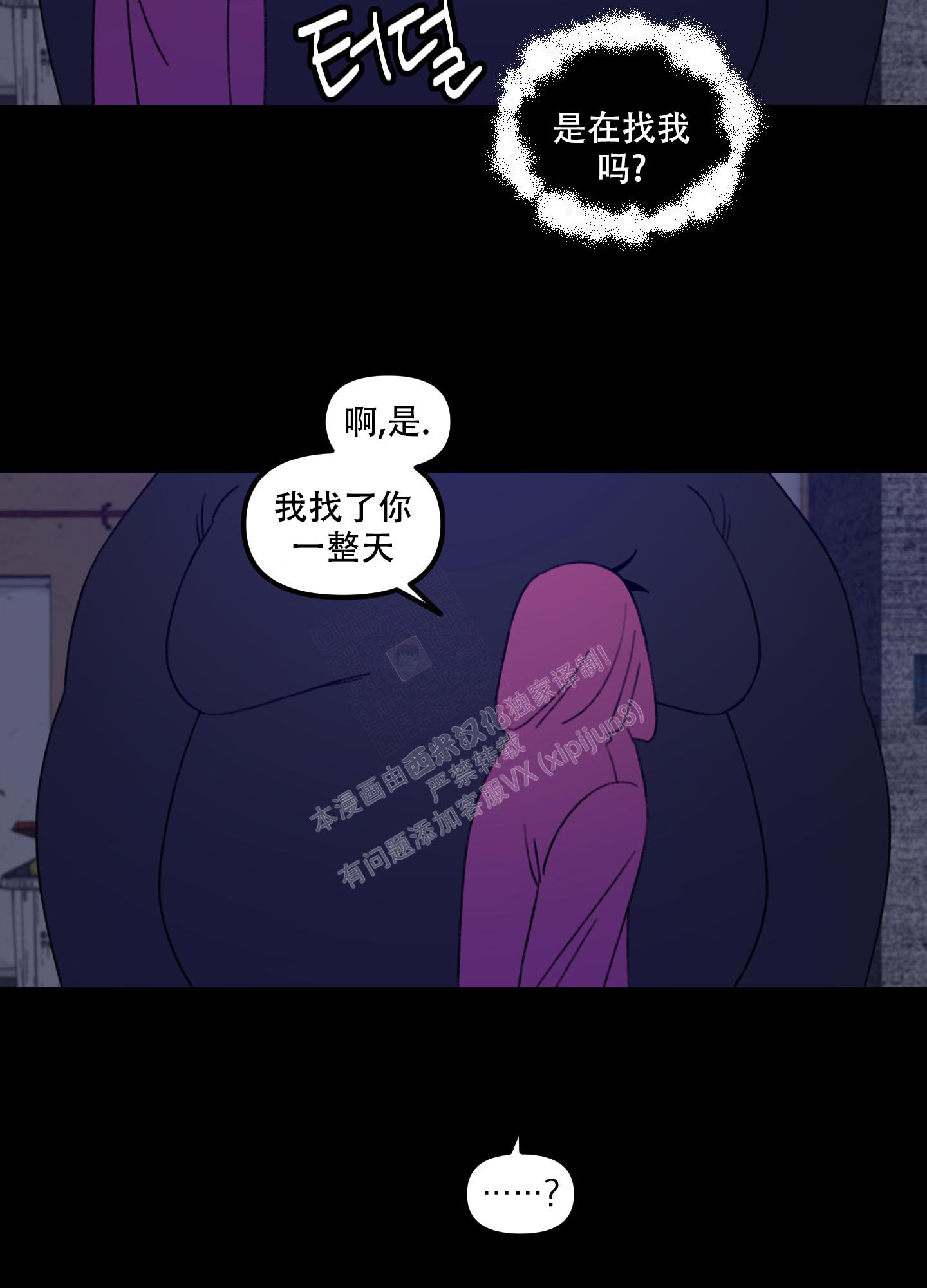 小巷里的粥铺名字漫画,第4话1图