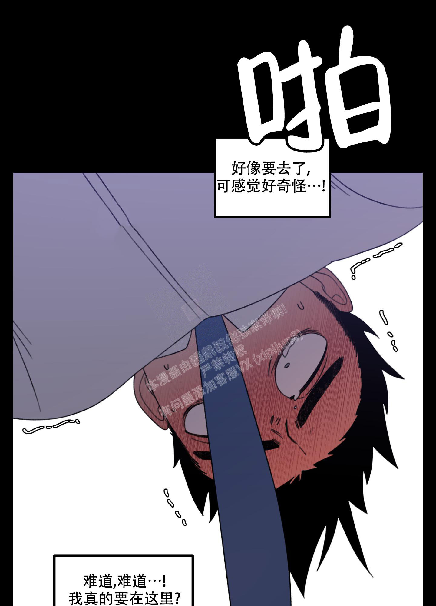 小巷里的槐树漫画,第2话2图