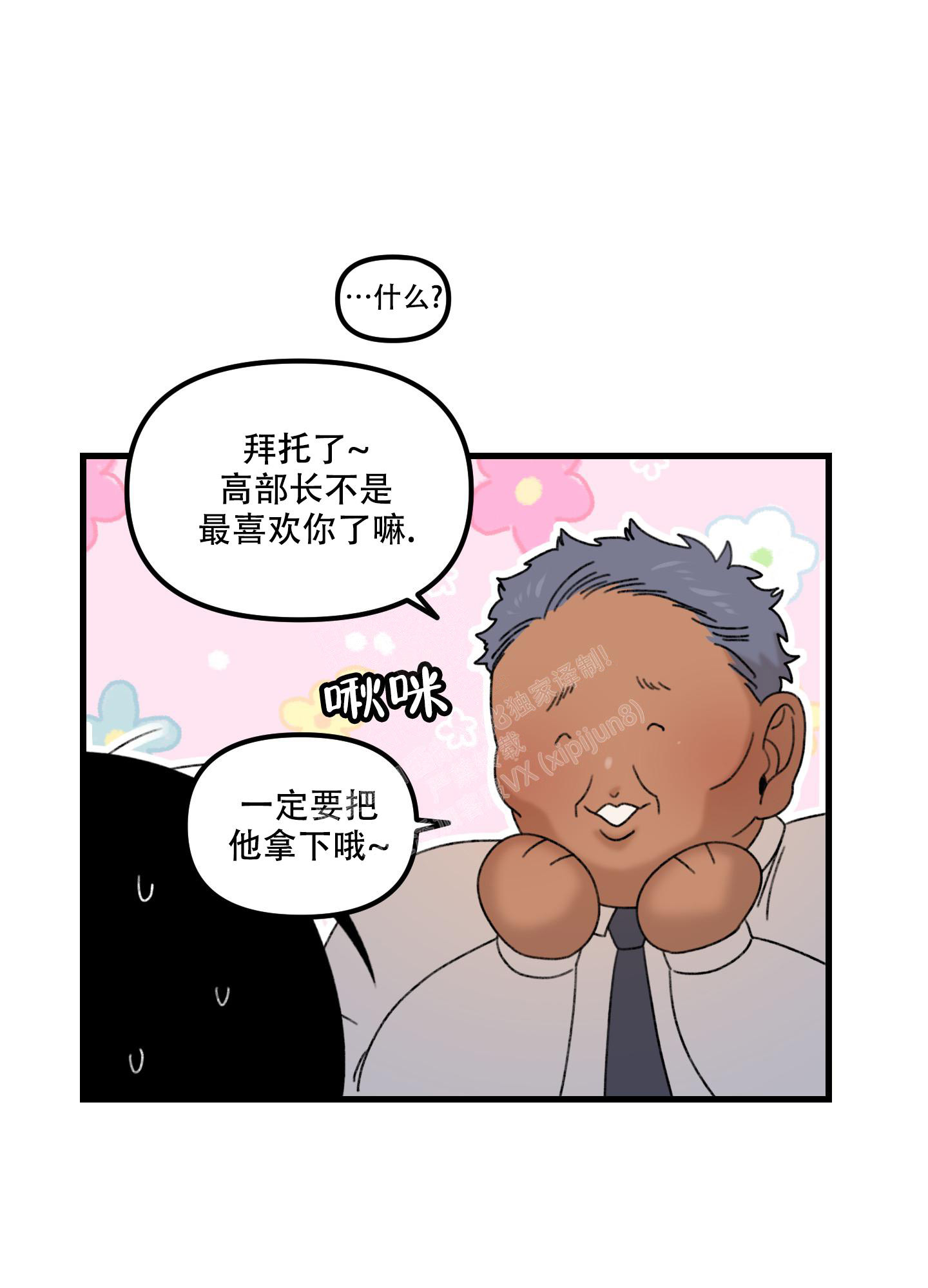 小巷里的大叔漫画完整版漫画,第3话2图