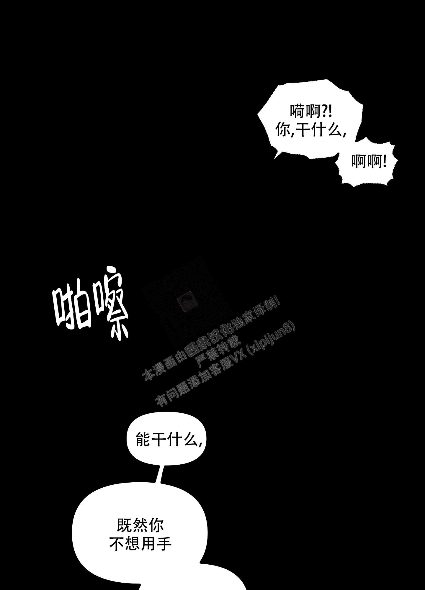 小巷里的大叔第二季在线看漫画,第8话1图