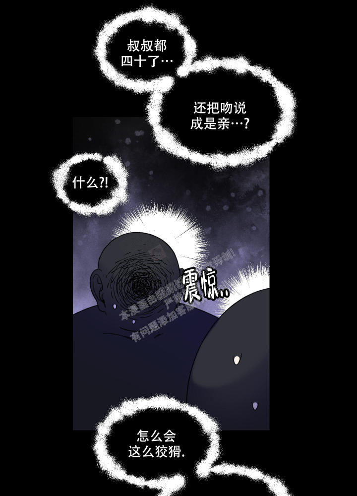 小巷里的槐树漫画,第5话2图