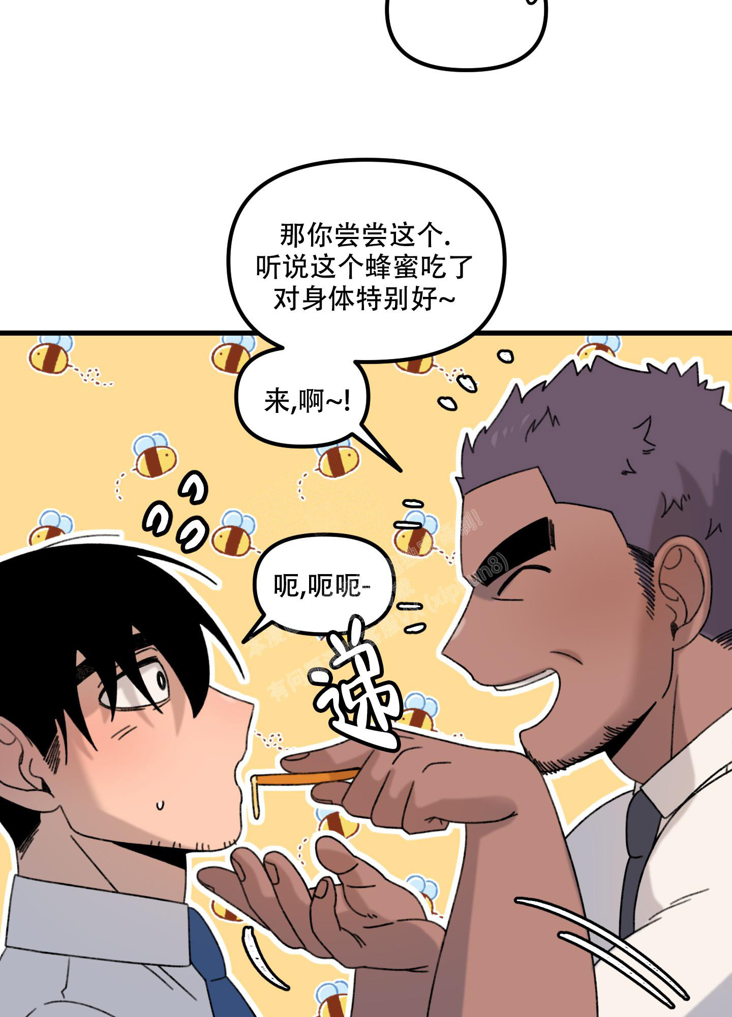 小巷里的故事游戏怎么下载漫画,第3话2图