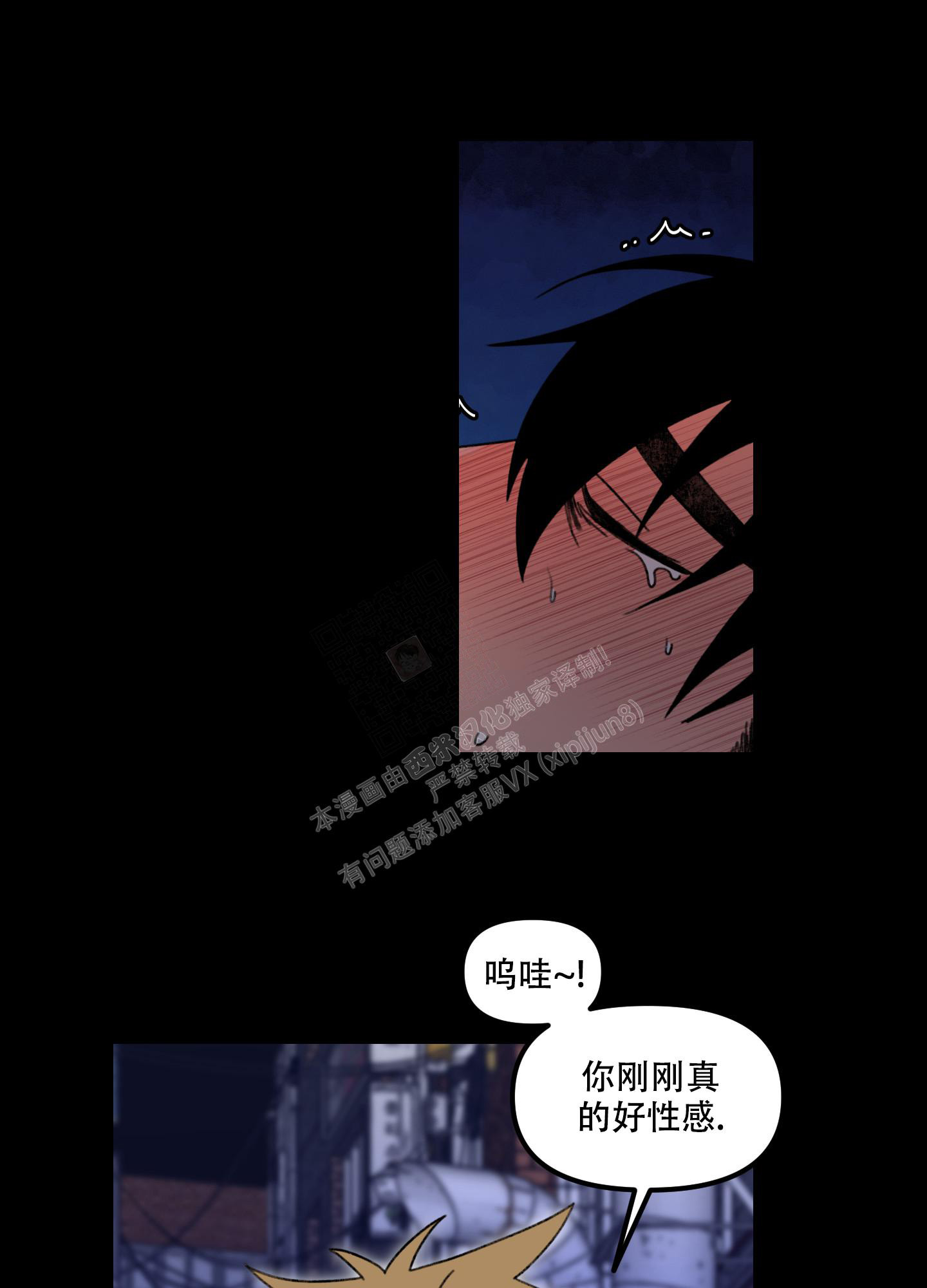 小巷里的粥铺名字漫画,第7话2图