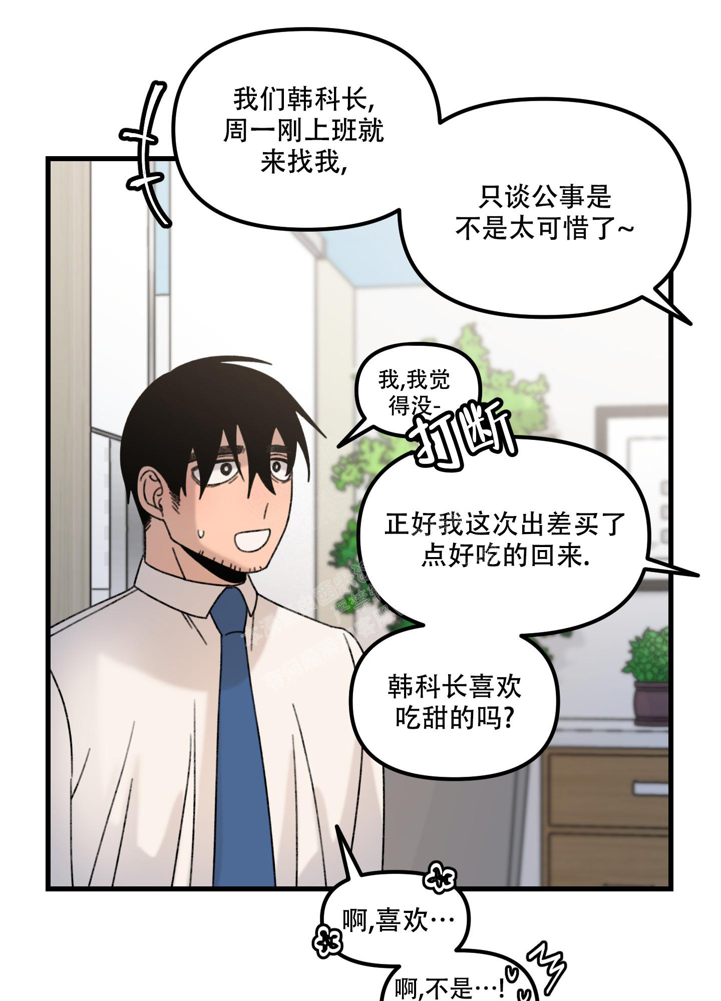 小巷里的故事游戏怎么下载漫画,第3话1图
