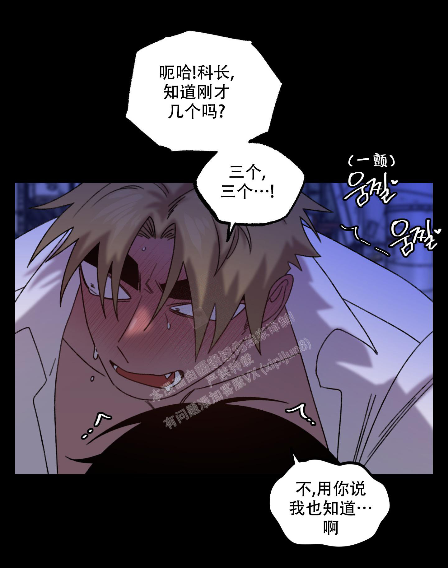 小巷里的粥铺名字漫画,第8话1图