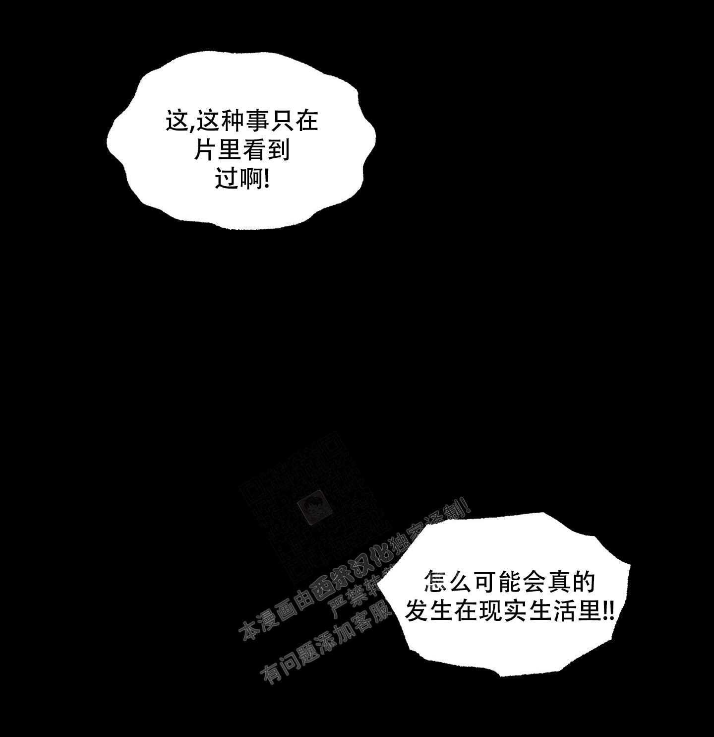 小巷里的槐树漫画,第2话1图