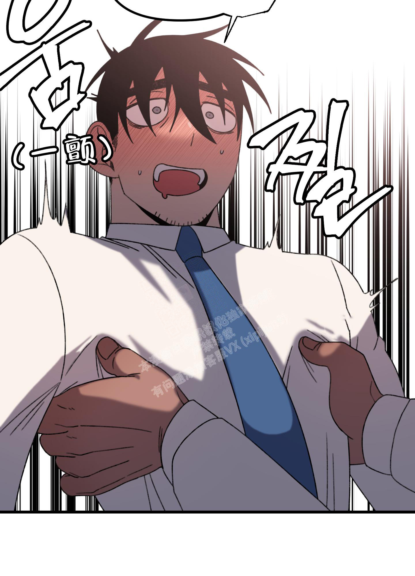小巷里的粥铺名字漫画,第3话2图
